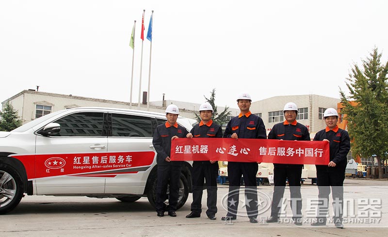 紅星實(shí)力廠家，售后服務(wù)體制健全