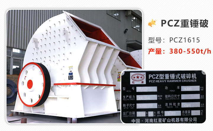 1615重錘破碎機參數(shù)_產(chǎn)量是多少？