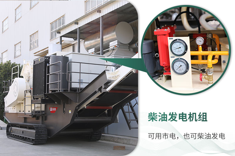 自帶柴油裝置，收入不暫停