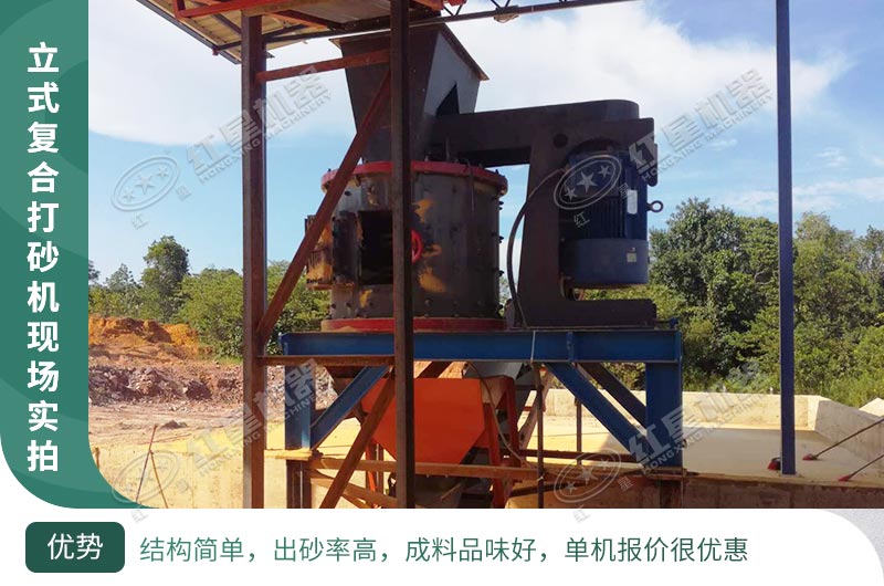 立式破碎機(jī)，小型破碎生產(chǎn)案例性價比更高