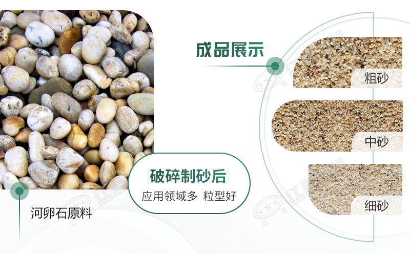河卵石制砂機(jī)設(shè)備價(jià)格多少？紅星砂機(jī)報(bào)價(jià)貴不貴？