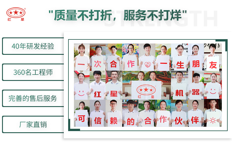 來(lái)紅星，給您不一樣的生產(chǎn)體驗(yàn)