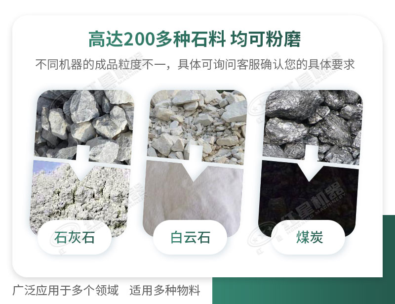 開廠如何選擇磨粉機(jī)型號(hào)？磨粉碎機(jī)有哪些型號(hào)？