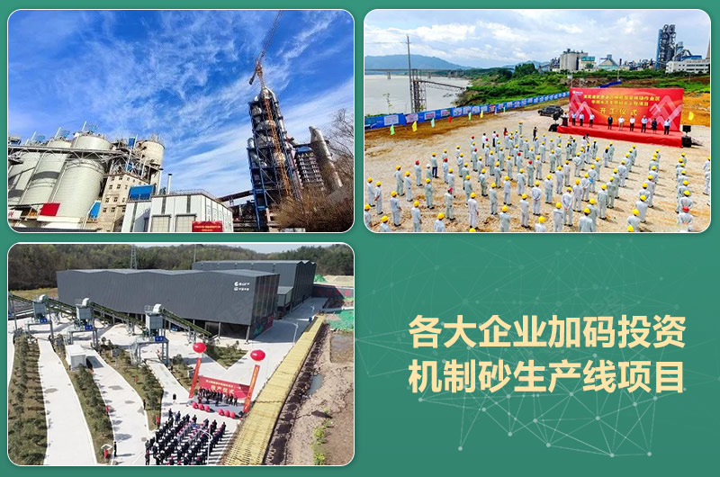 環(huán)保高門檻規(guī)范生產(chǎn)，2021年碎石制沙領(lǐng)域再成投資“熱土”