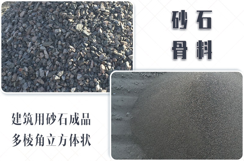 砂石生產(chǎn)線中整形機(jī)是什么設(shè)備？多少錢一臺(tái)？