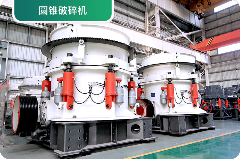 大型砂石廠常用的石頭破碎機(jī)有哪些？多少錢一臺(tái)？