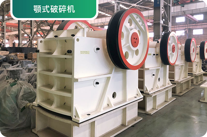 大型砂石廠常用的石頭破碎機(jī)有哪些？多少錢一臺(tái)？