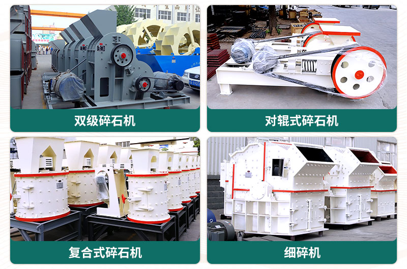 400噸碎石機(jī)型號(hào)有哪些？多少錢一臺(tái)？