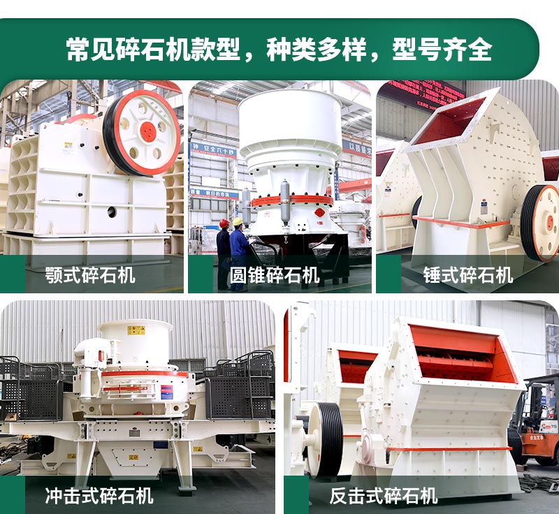 碎石機生產能力怎么樣？多少錢一臺？