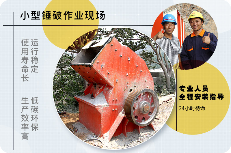 小型錘式破碎機(jī)型號參數(shù)表，報價是多少？