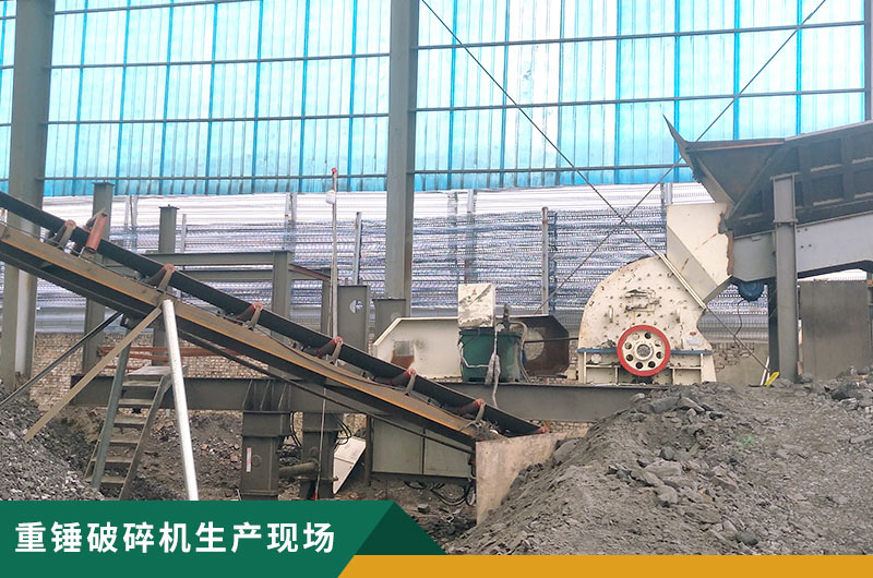 重錘破碎機(jī)型號多多，詳細(xì)參數(shù)信息介紹