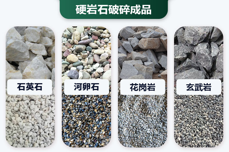 巖石太硬用啥破碎機(jī)好？?jī)r(jià)格多少？