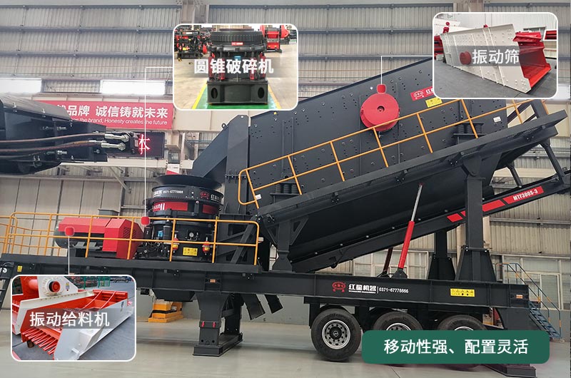 移動圓錐破碎機(jī)，移動作業(yè)方便、靈活