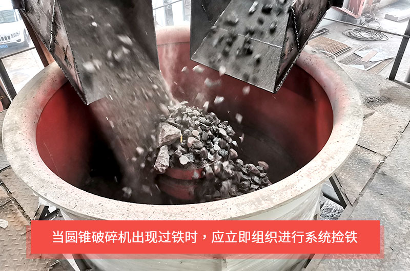 圓錐破碎機是如何實現(xiàn)過鐵保護的？液壓式與彈簧式有何不同？