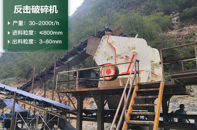 反擊破一小時(shí)產(chǎn)量多少？型號(hào)規(guī)格及價(jià)格