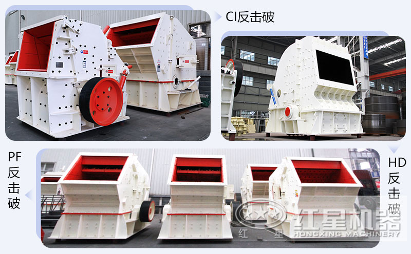 錘式破碎機(jī)和反擊破碎機(jī)區(qū)別在哪？如何進(jìn)行選擇？