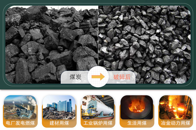 煤炭移動破碎機500噸/小時需要多少錢？