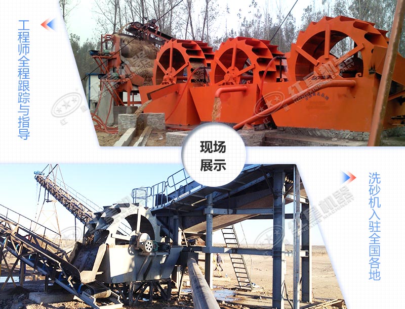 紅星機(jī)器廠家為客戶(hù)配置水洗制沙機(jī)生產(chǎn)線(xiàn)案例